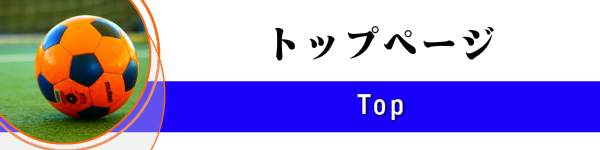 トップページ