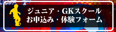 スクール